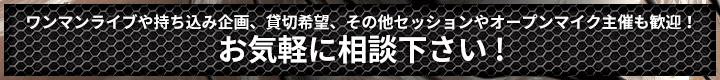 お気軽にご相談下さい。