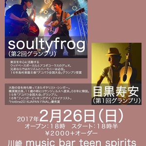 soultyfrog X 目黒寿安 ジョイントライブ