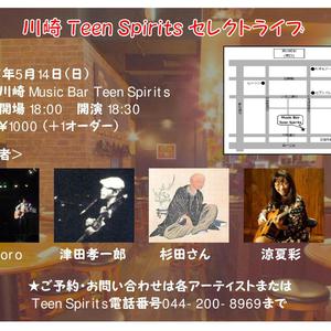 5/14(日) Teen Spiritsセレクトライブ