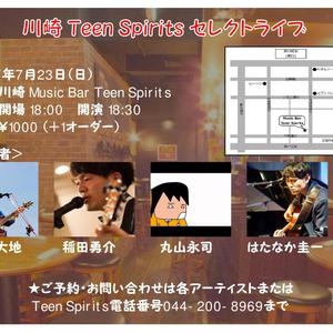 7/23(日) Teen Spiritsセレクトライブ