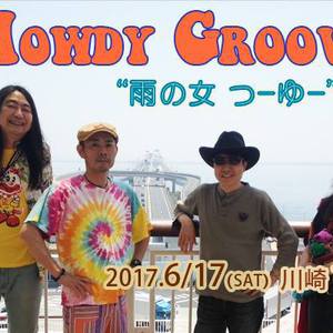 6/17(土) HOWDY GROOVIES「雨の女つーゆー」