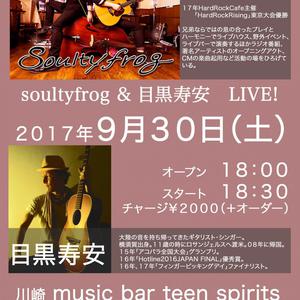 9/30(土) soultyfrog＆目黒寿安 LIVE!
