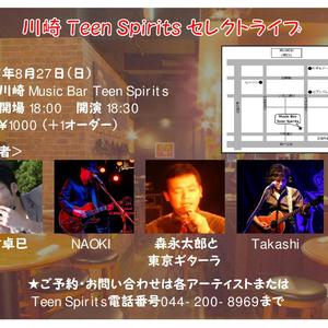 8/27(日) Teen Spiritsセレクトライブ