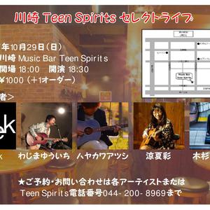 10/29(日) Teen Spiritsセレクトライブ