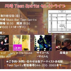 11/12(日) Teen Spiritsセレクトライブ