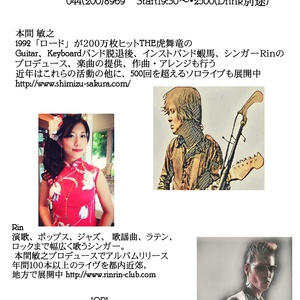 12/16(土) Honma,Rin,IORI Live