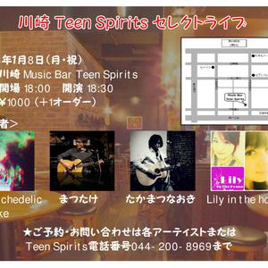 1/8(月・祝) Teen Spiritsセレクトライブ【ライブ】