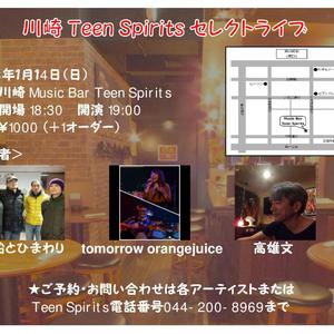 1/14(日) Teen Spiritsセレクトライブ【ライブ】