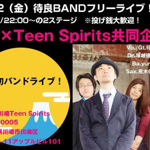 1/12(金) 待良BANDフリーライブ！【ライブ】