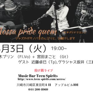 4/3(火) Mossa pride quem(モサプリドクエン)【ライブ】