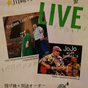 7/27(金) JoJo with bomber's & 宇尾元太 LIVE