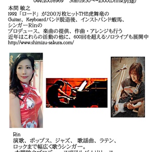 6/17(日) Honma,Rin Live