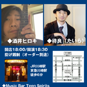 8/12(日) 酒井ヒロキ×待良 ツーマンライブ！