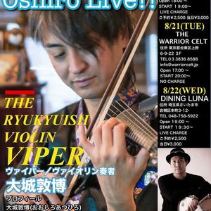 8/20(月) Atsuhiro Oshiro Live!!