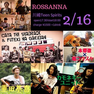 2/16(土) ロザーナライブ