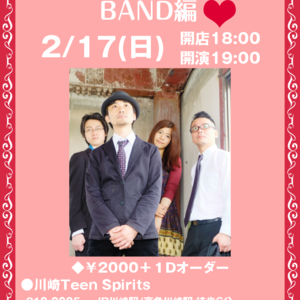 2/17(日) 待良バースデーワンマンライブ★BAND編