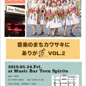 5/24(金) 音楽のまちカワサキにありがとーん Vol.2【ライブ】