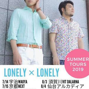 7/20(土) lonely×lonely Tour