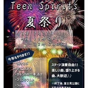 7/27(土) 第2回 Teen Spirits 夏祭り