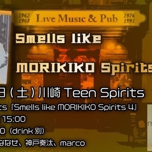 10/2(土) Smells like morikikospirits VOL4