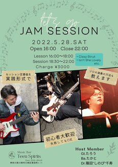 5/28(土) Let's go JAM SESSION