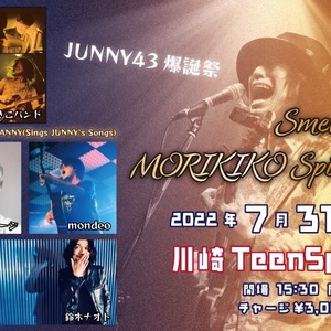 7/31(日) もりきこpresents『Smells like MORIKIKO Spirits 10～JUNNY43爆誕祭』