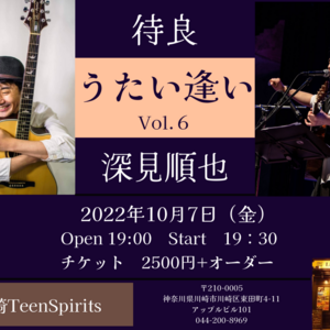 10/7(金) うたい逢い Vol.6