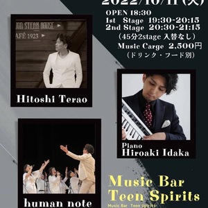 10/11(火) human note 『一期一音