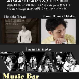 11/29(火) human note 『一期一音