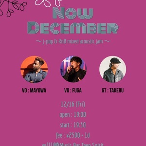 12/16(金) NOW DECEMBER