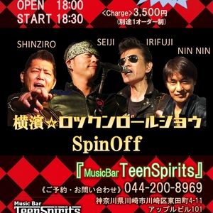 3/5(日) 横濱ロックンロールショウSpinOff