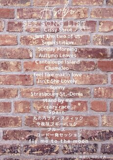 9/18(月・祝) Asobi JAM SESSION