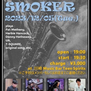 12/05(火) BLUE SMOKER
