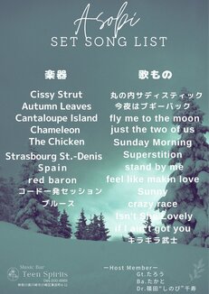 12/09(土) Asobi JAM SESSION