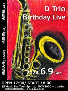 6/9(日) D Trio Birthday Live