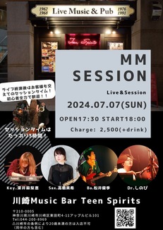 7/7(日) MM SESSION Live & Session