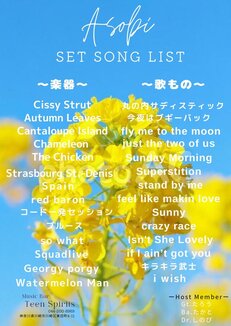 3/22(土) Asobi JAM SESSION
