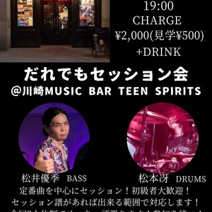 7/31(木) だれでもセッション会