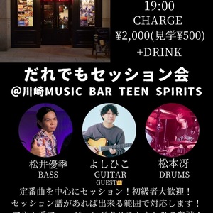 8/28(木) だれでもセッション会