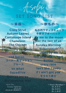 7/26(土) Asobi JAM SESSION