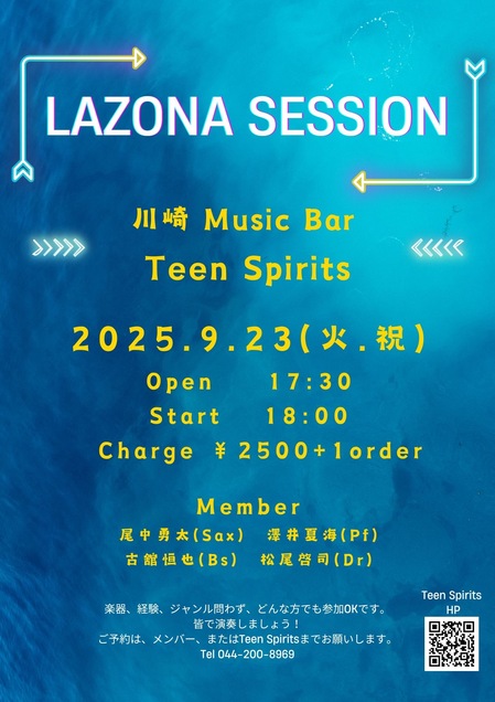 0923lazona.jpg