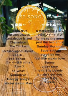 8/23(土) Asobi JAM SESSION