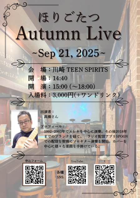 0921takahasi.png