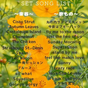 9/28(日) Asobi JAM SESSION