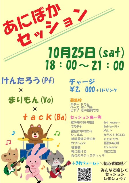 1025aniboka.jpg