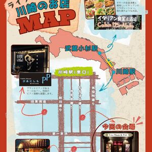 12/6(土) 『待良フェス 2025』～ 神奈川県 川崎編 ～