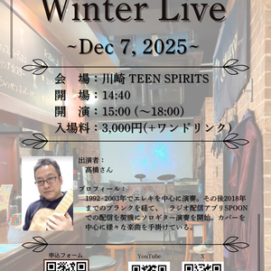 12/7(日) ほりごたつ Winter Live