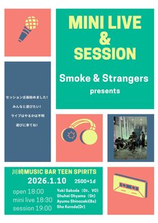 1/10(土) Smoke & Strangers presents MINI LIVE & SESSION