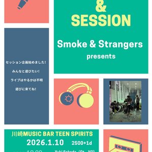 1/10(土) Smoke & Strangers presents MINI LIVE & SESSION