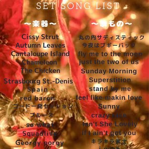 12/20(土) Asobi JAM SESSION